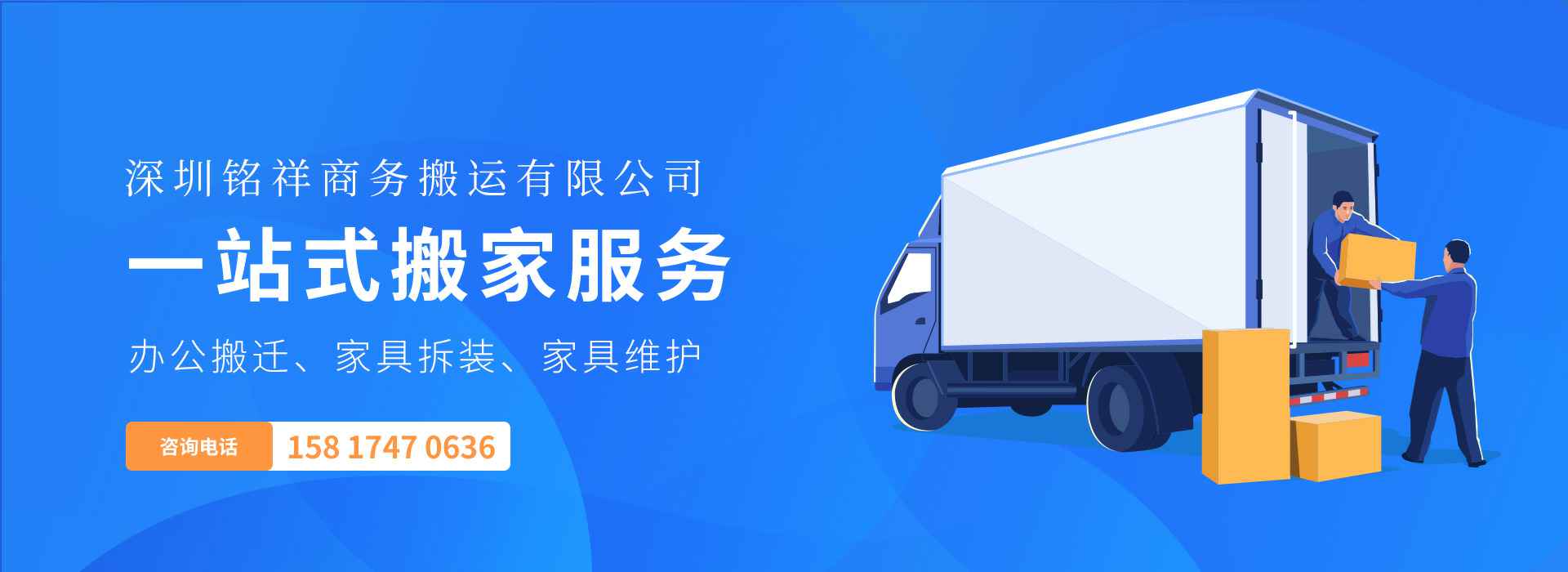 北京廷杰企业战略咨询有限公司——一站式搬家服务！